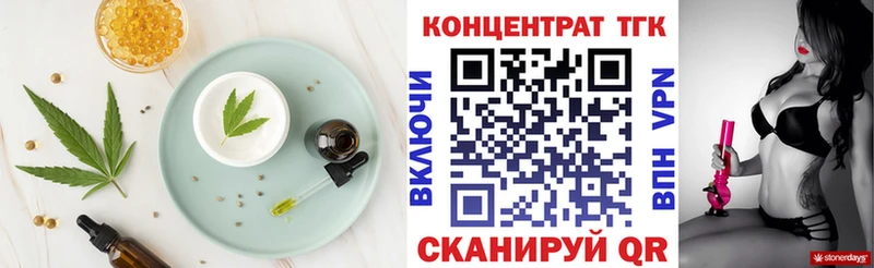 Еда ТГК конопля Калтан