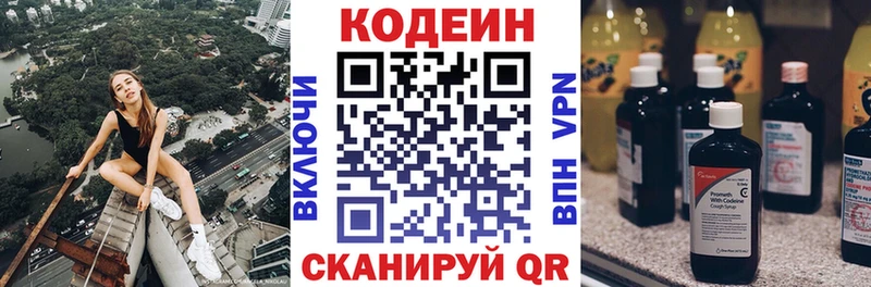 Кодеиновый сироп Lean Purple Drank  мега ссылка  Калтан 