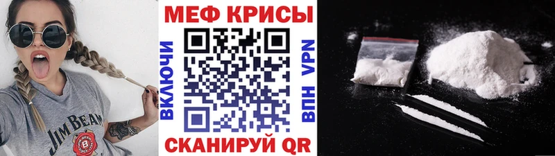 МЕФ 4 MMC  как найти наркотики  Калтан 